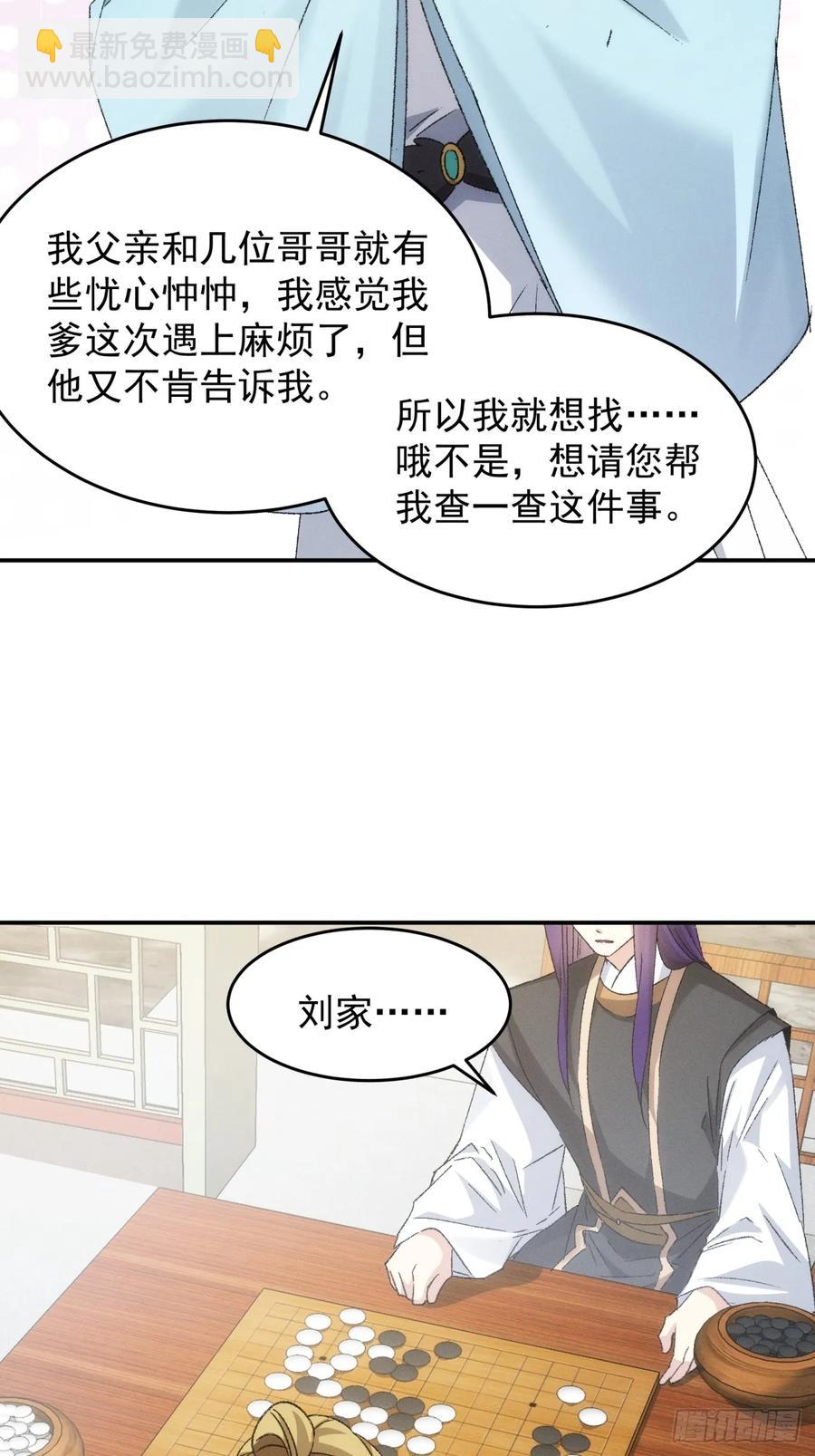 第143话：留下的原因-第145话