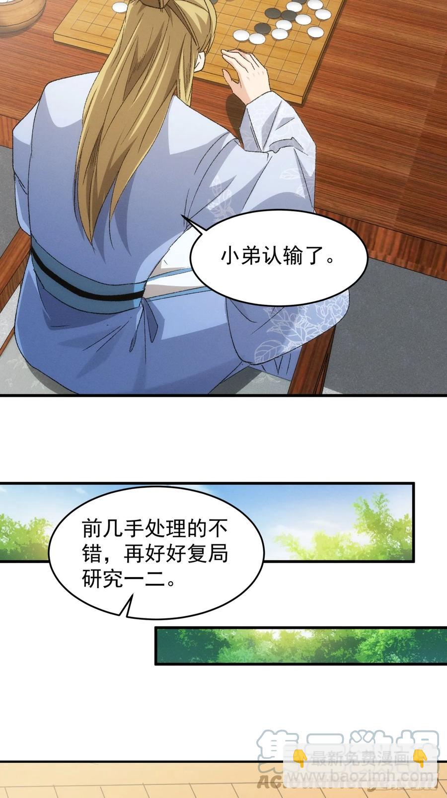 第143话：留下的原因-第145话