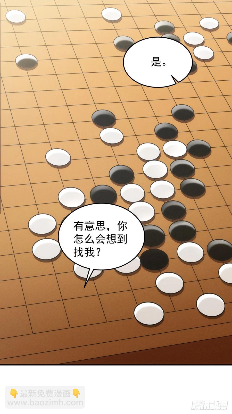 第143话：留下的原因-第145话