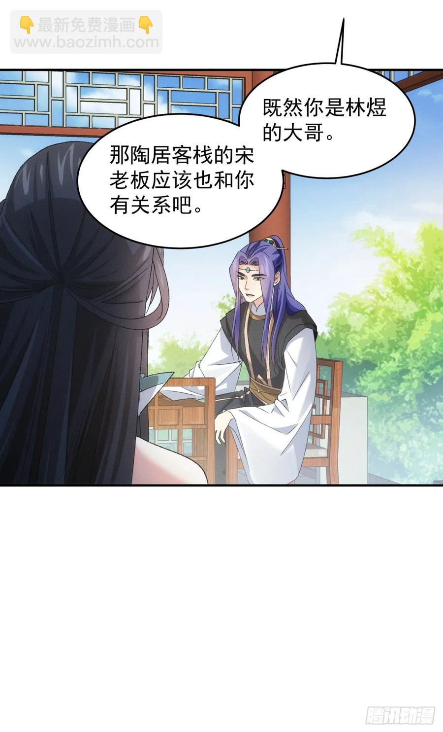 第143话：留下的原因-第145话
