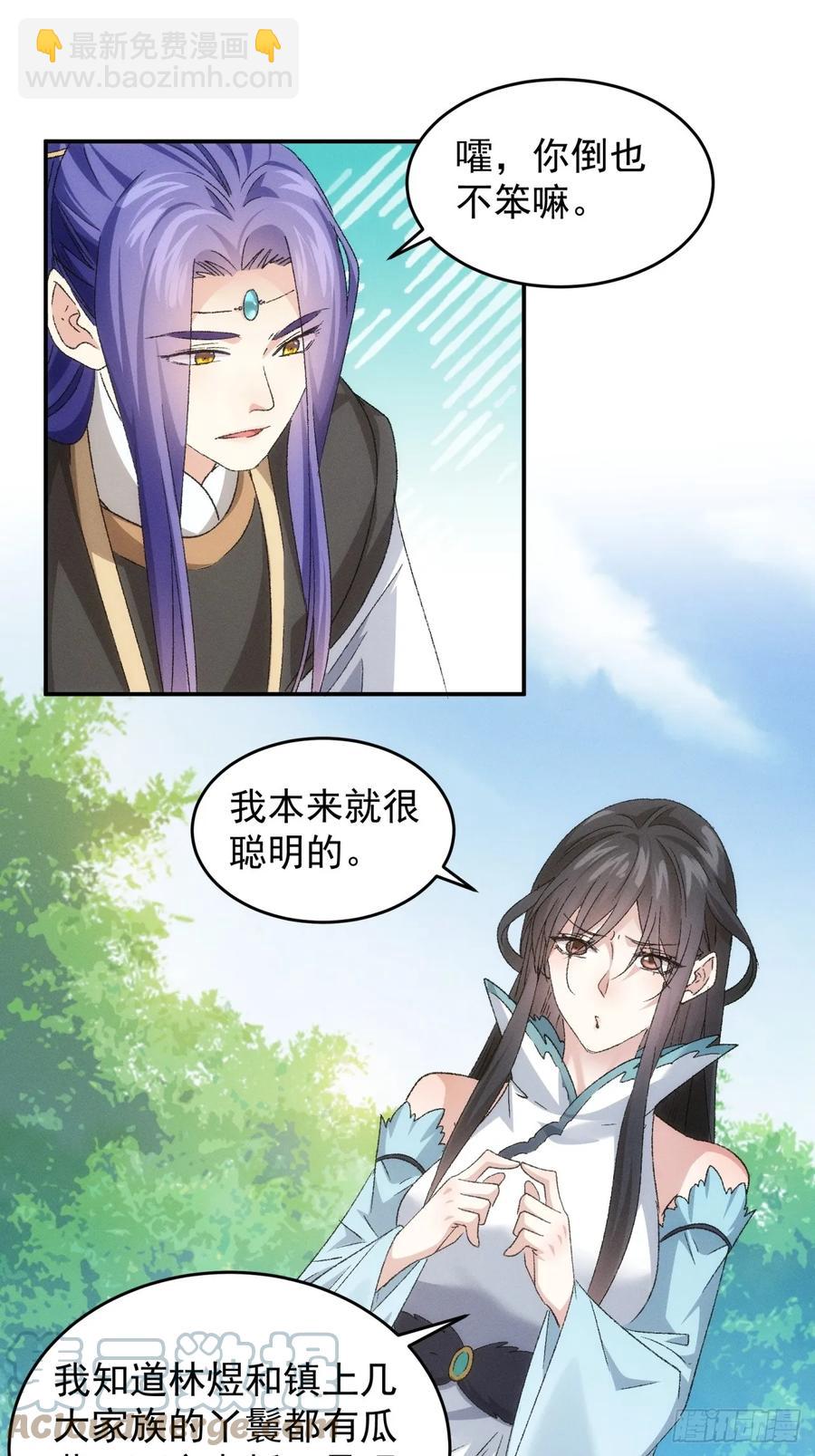 第143话：留下的原因-第145话