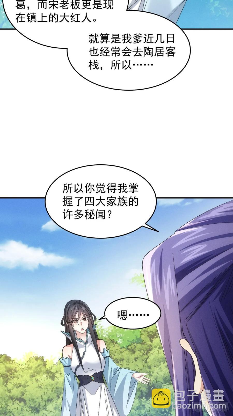 第143话：留下的原因-第145话