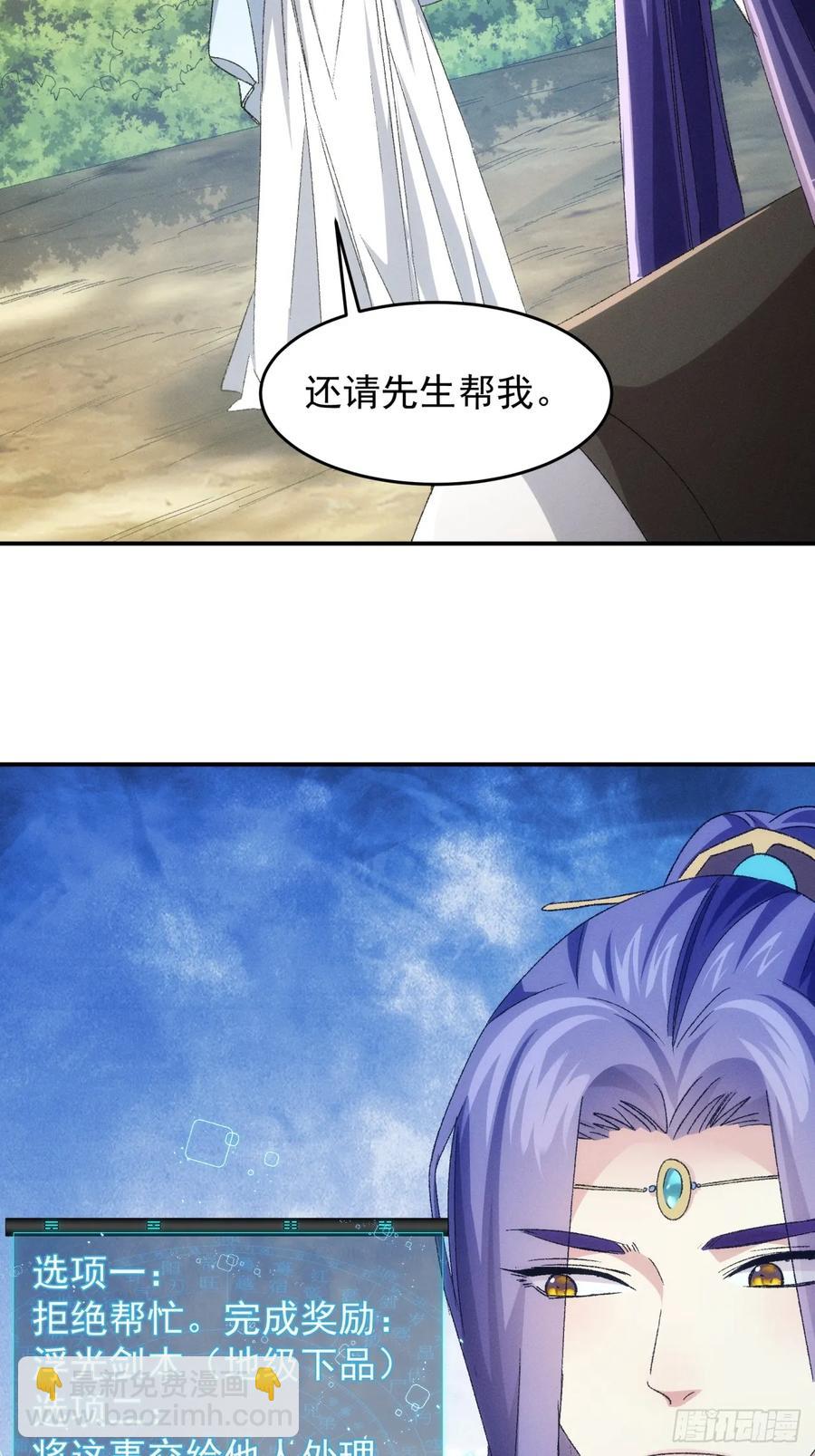 第143话：留下的原因-第145话