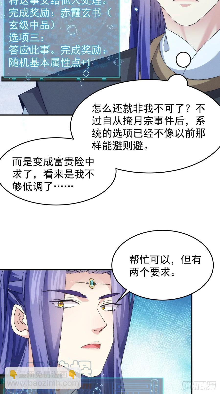 第143话：留下的原因-第145话