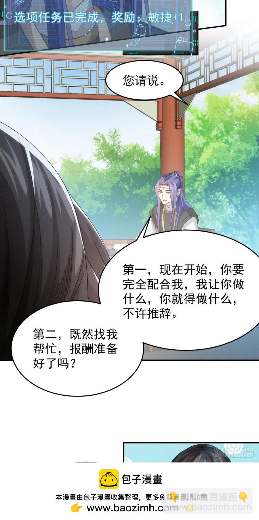 第143话：留下的原因-第145话
