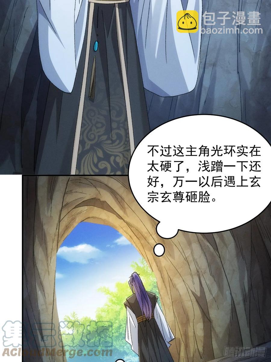 第143话：留下的原因-第145话