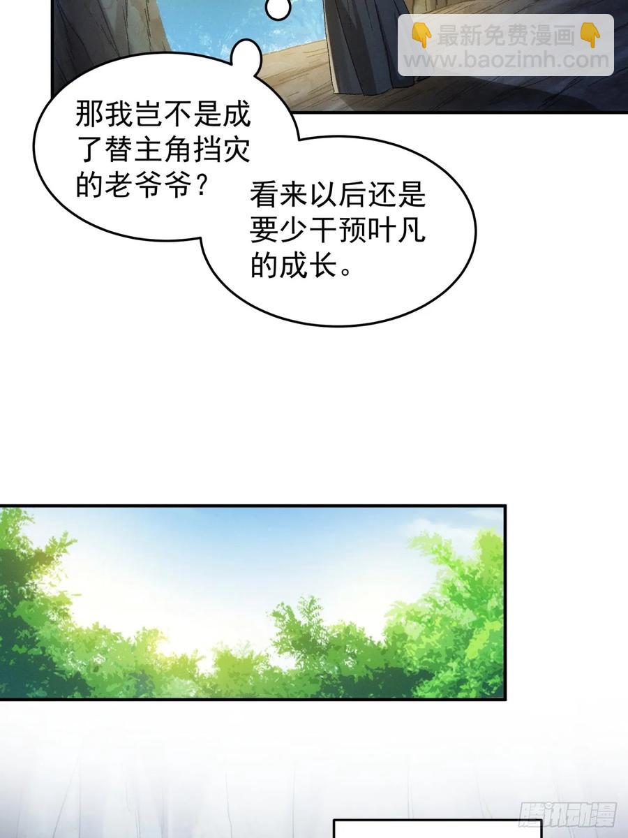 第143话：留下的原因-第145话