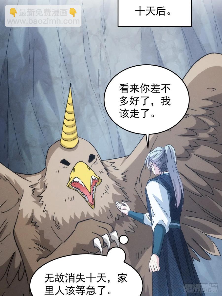 第143话：留下的原因-第145话
