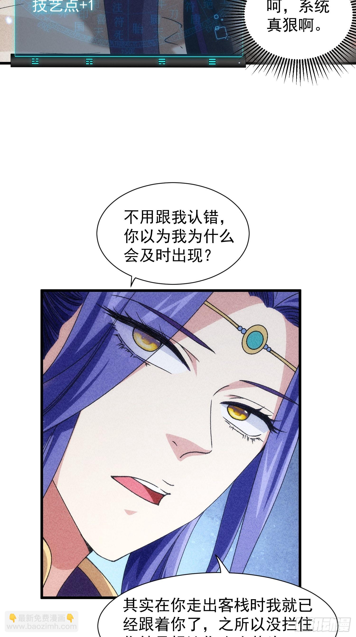 第14话 就是要吃点苦头-第15话