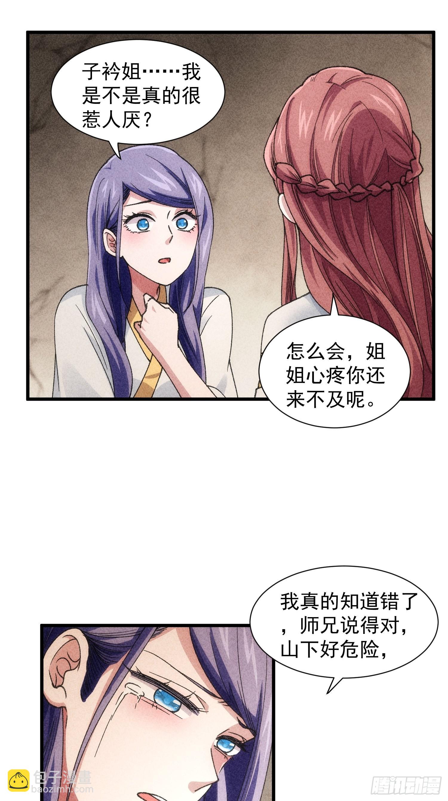第14话 就是要吃点苦头-第15话