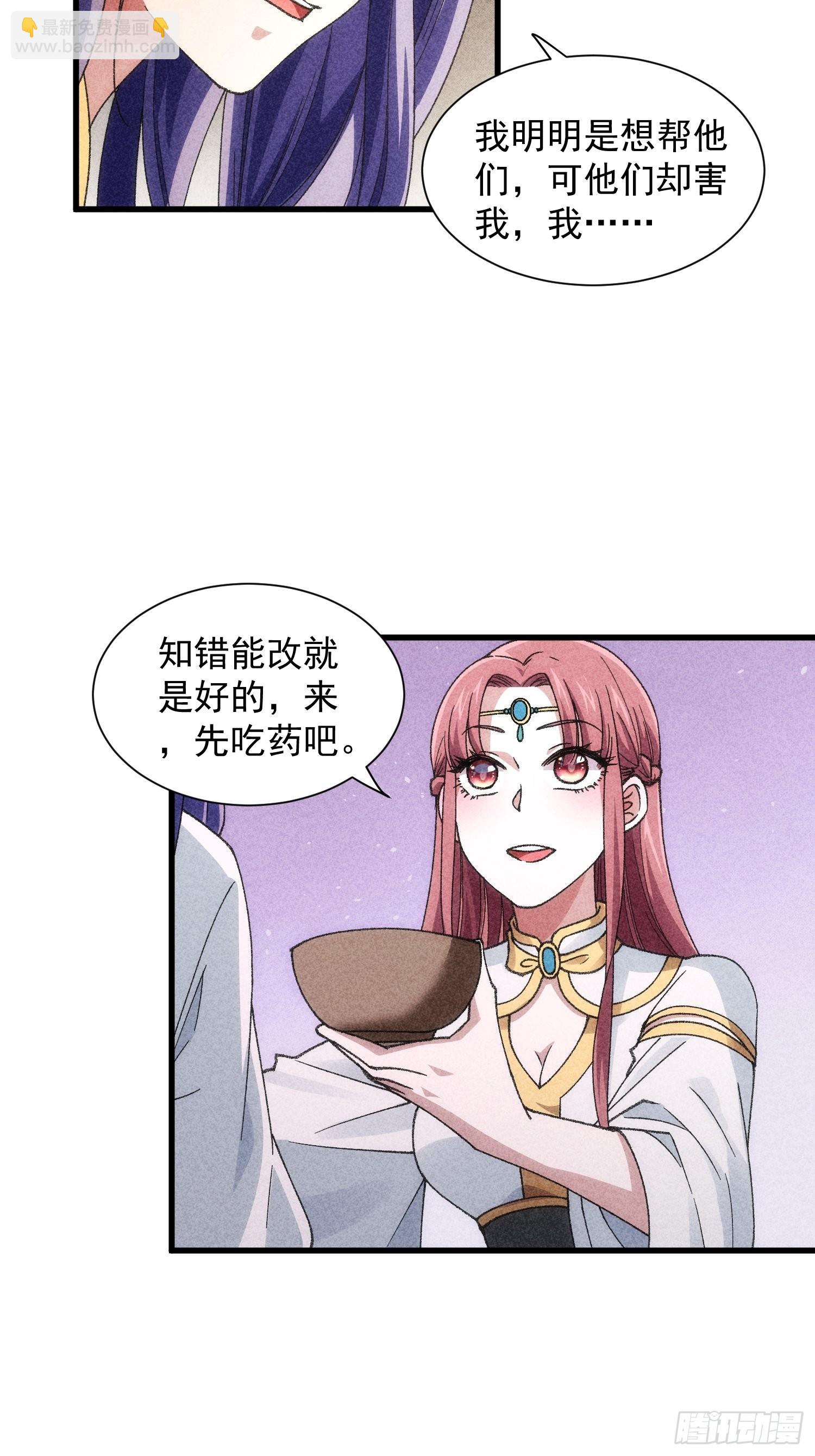 第14话 就是要吃点苦头-第15话