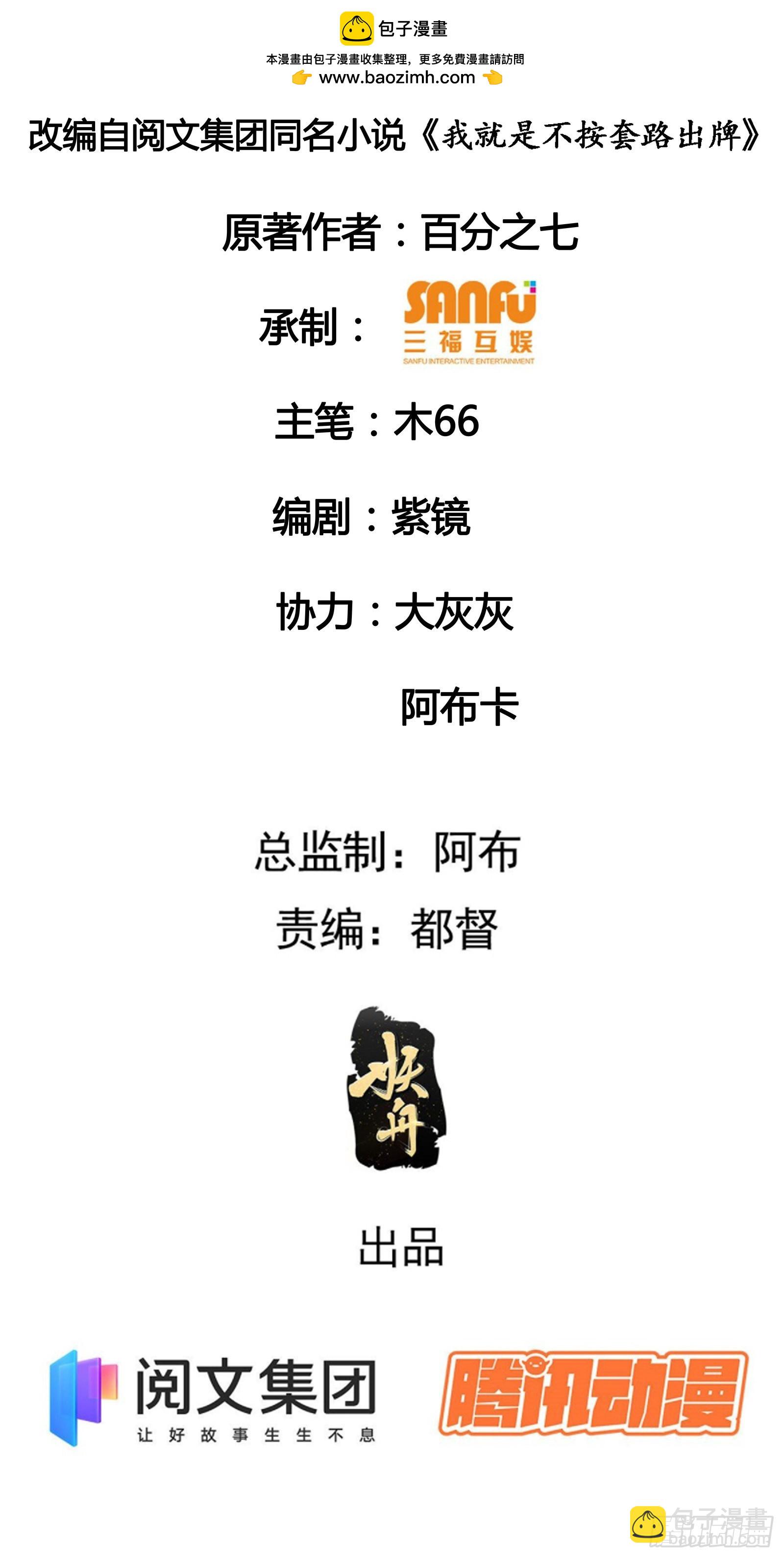 第14话 就是要吃点苦头-第15话