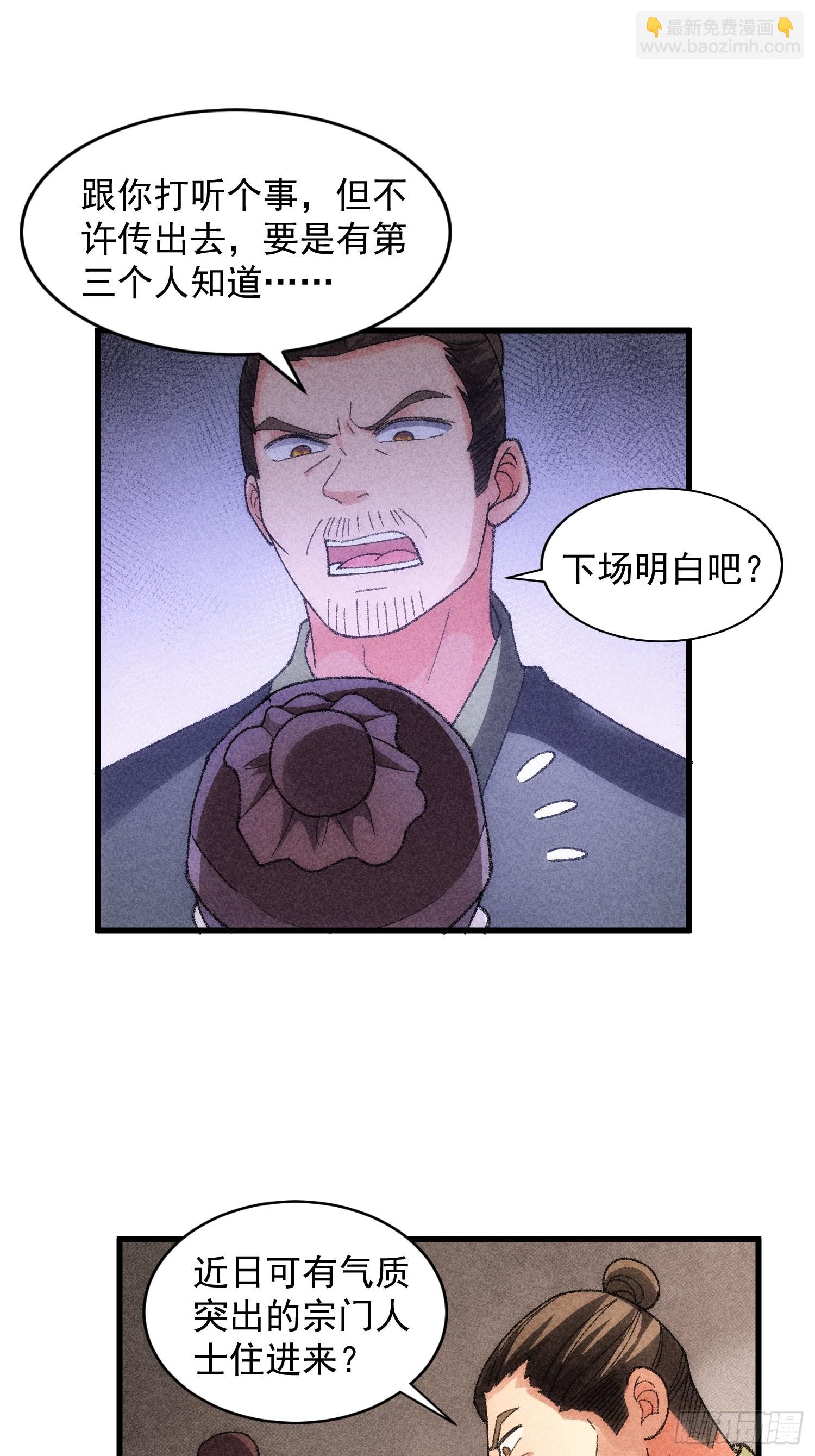 第14话 就是要吃点苦头-第15话