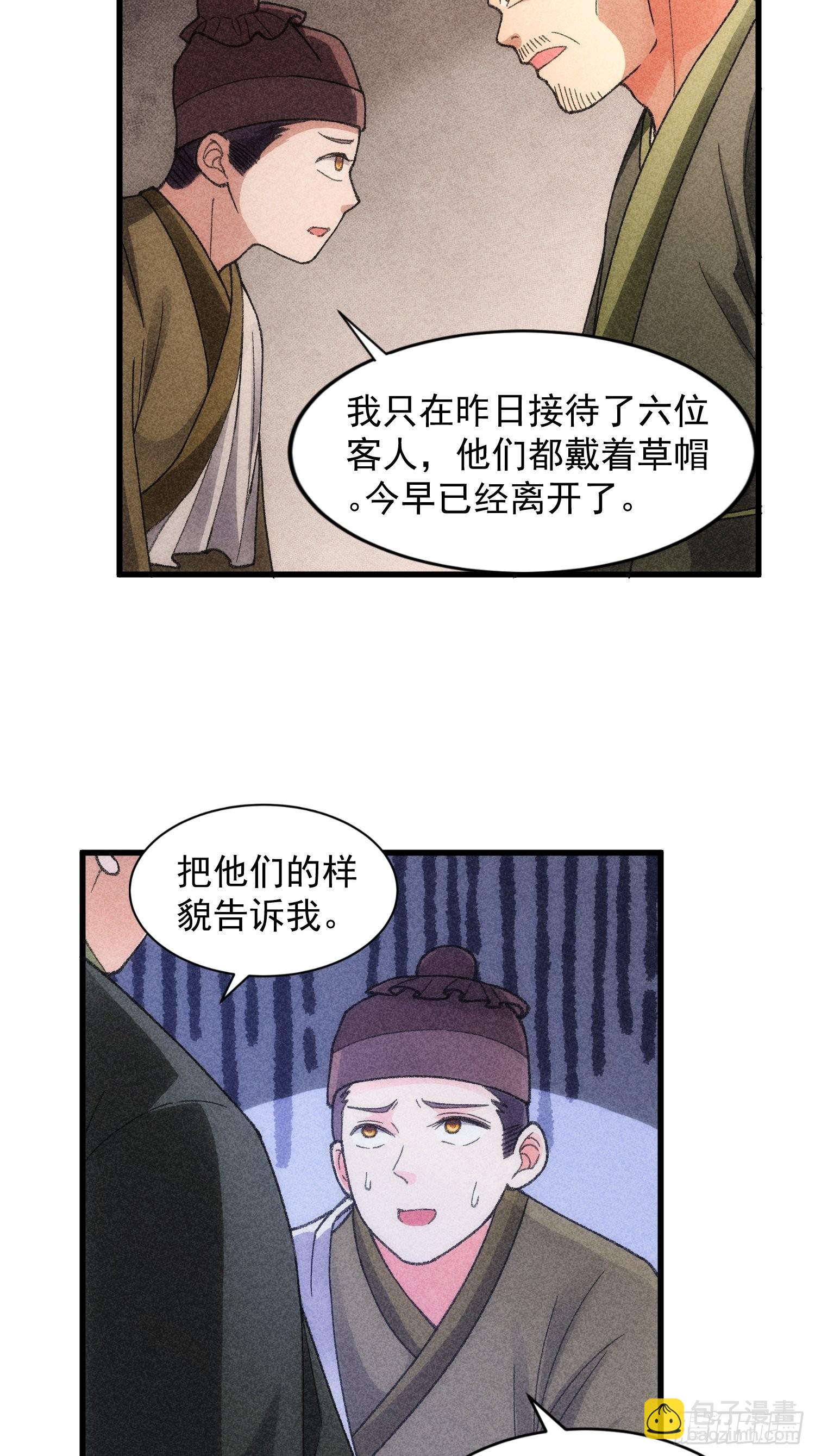 第14话 就是要吃点苦头-第15话