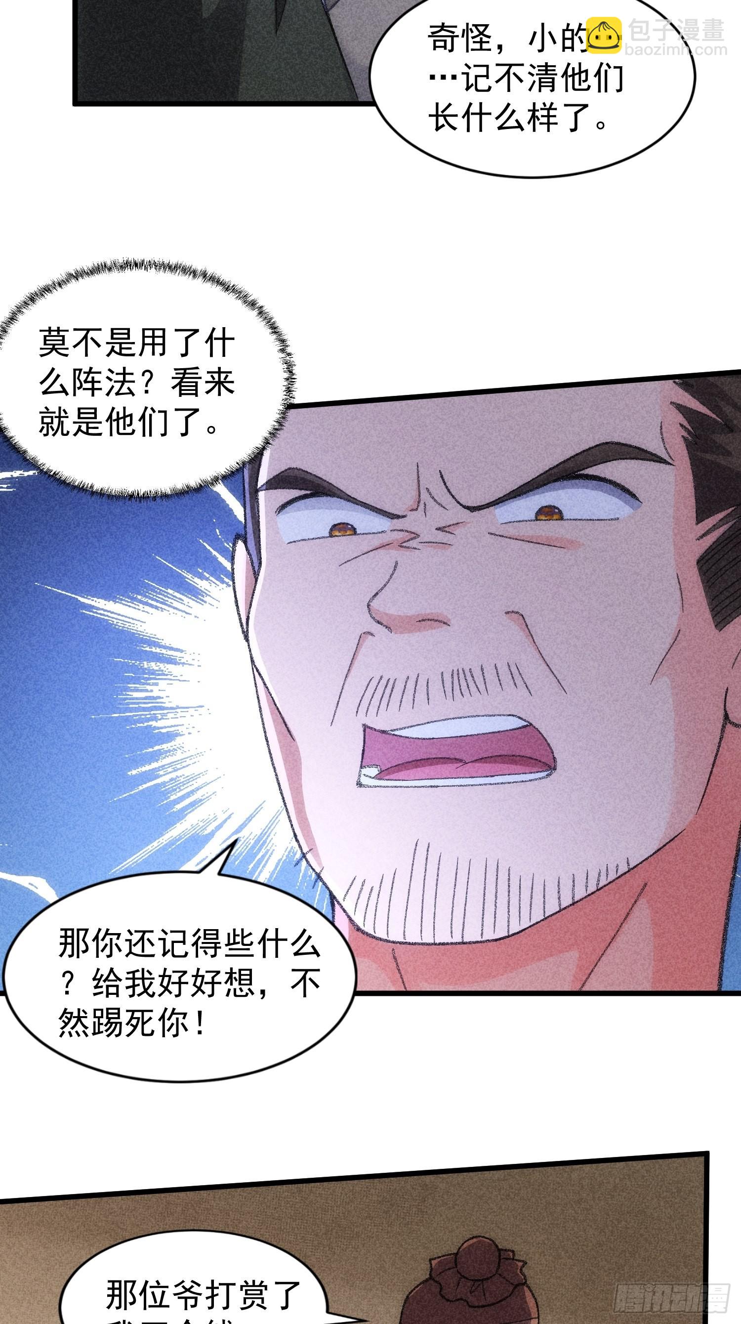 第14话 就是要吃点苦头-第15话