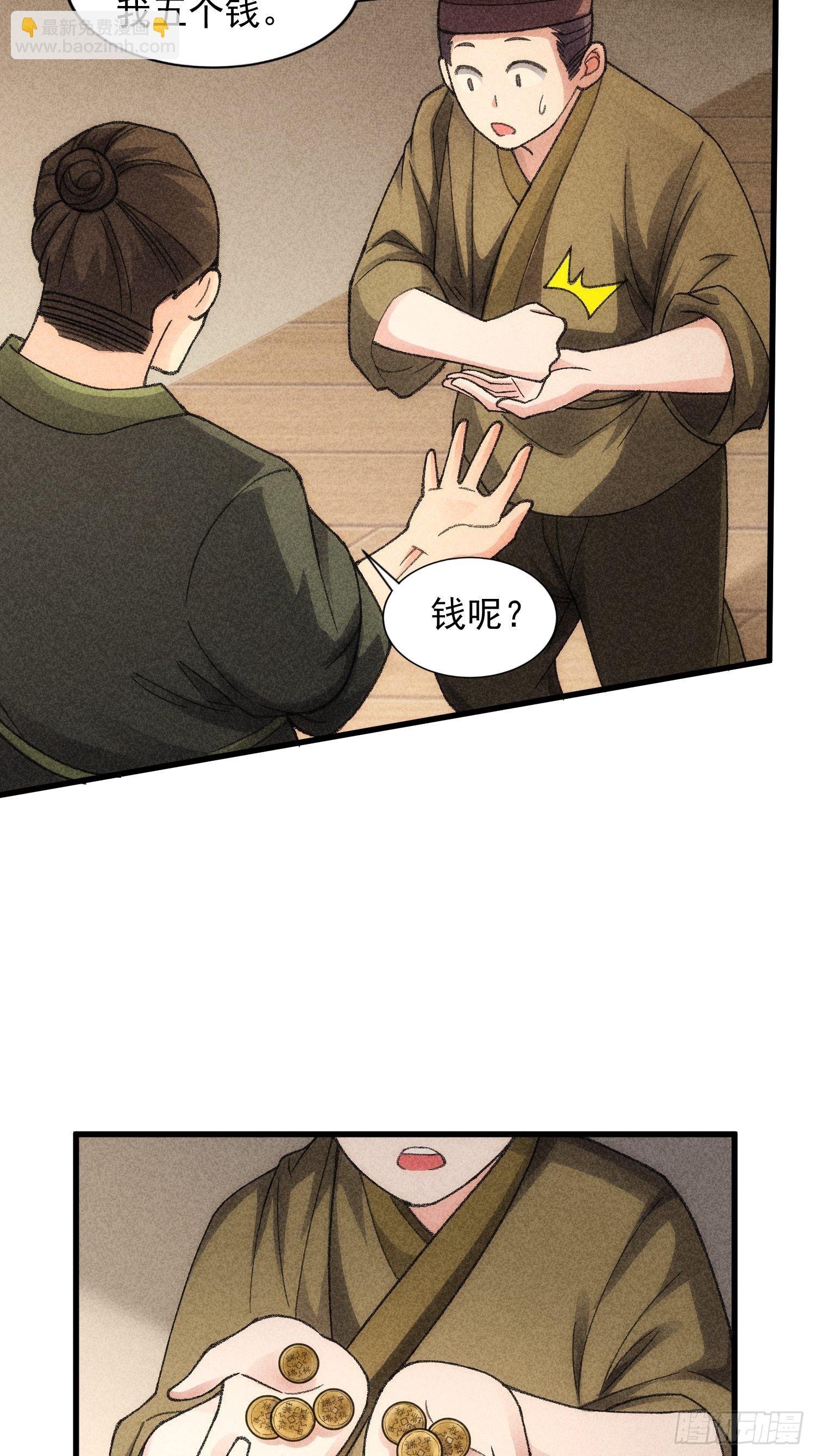 第14话 就是要吃点苦头-第15话