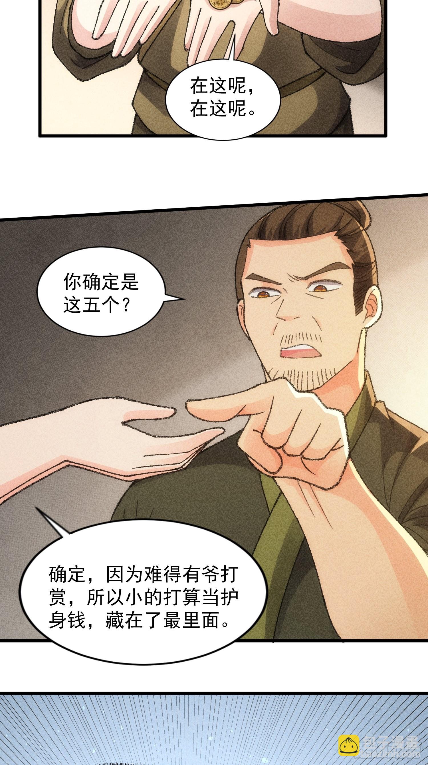 第14话 就是要吃点苦头-第15话
