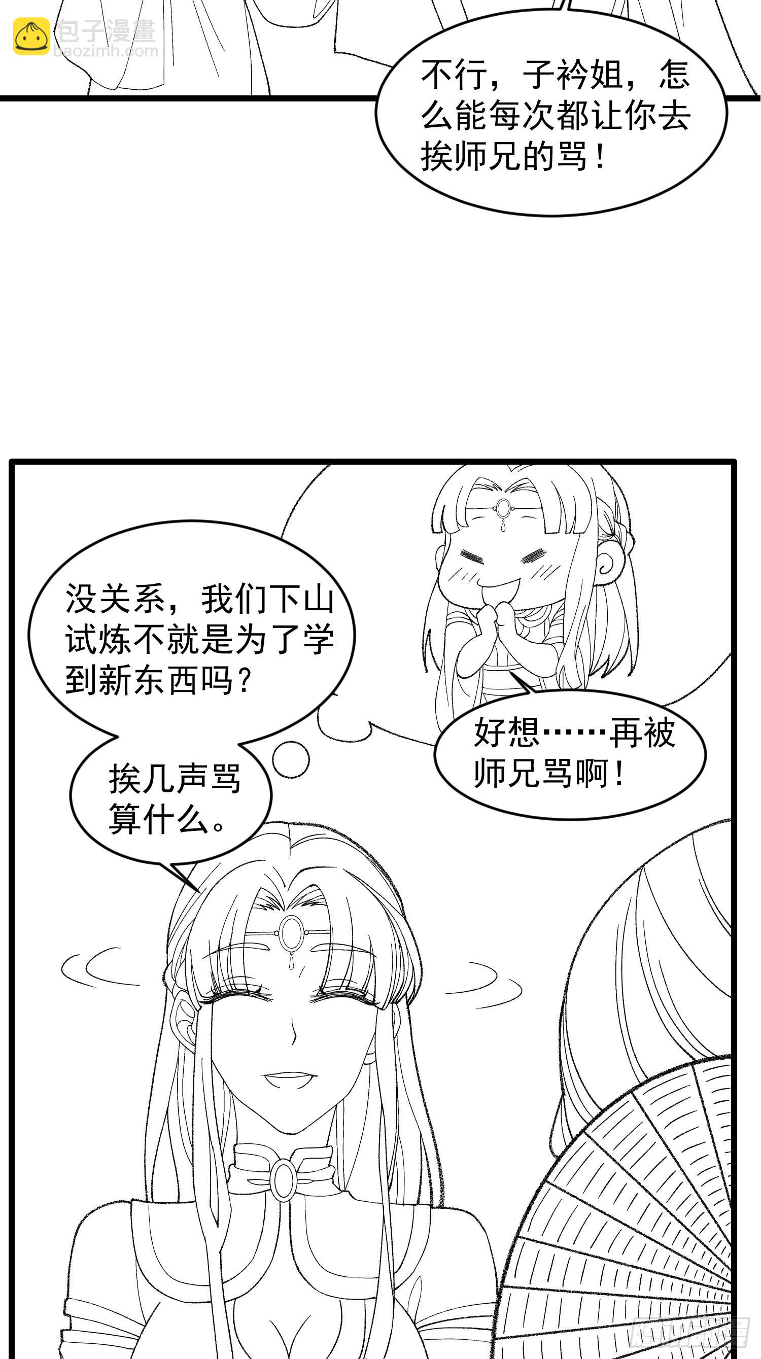 第14话 就是要吃点苦头-第15话