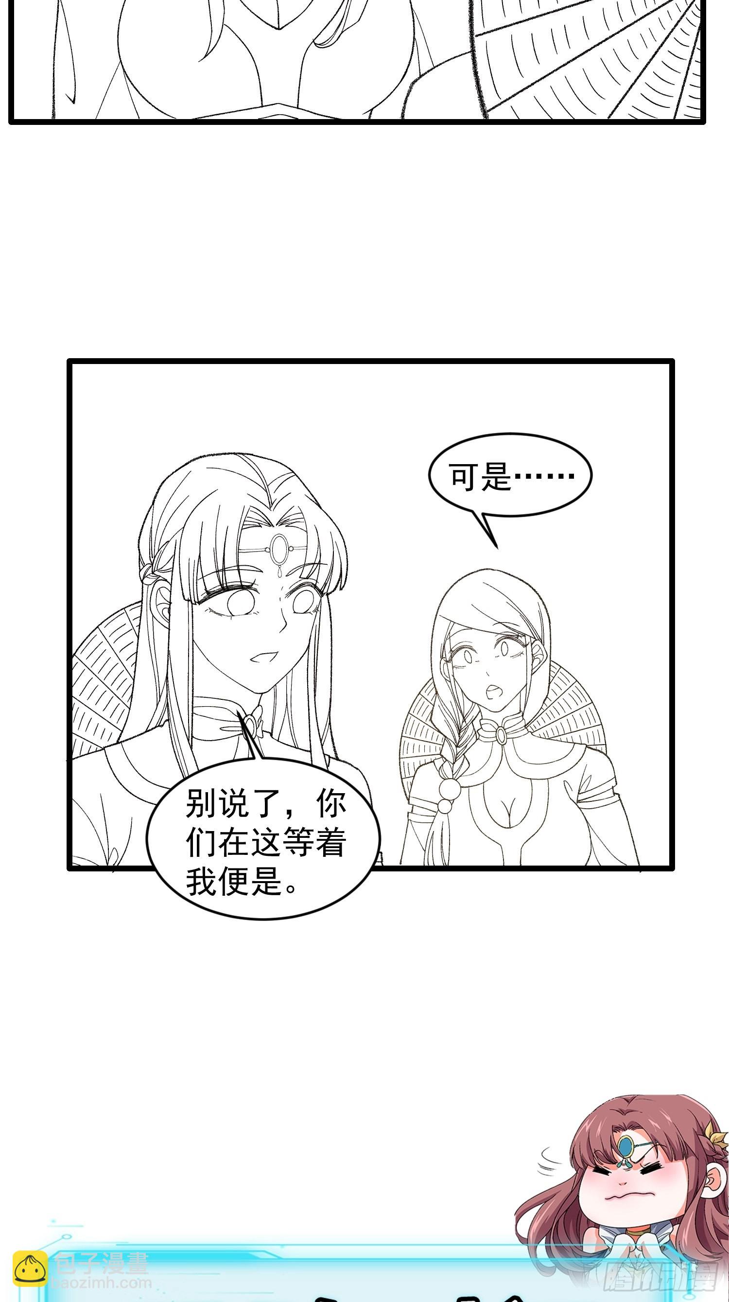 第14话 就是要吃点苦头-第15话