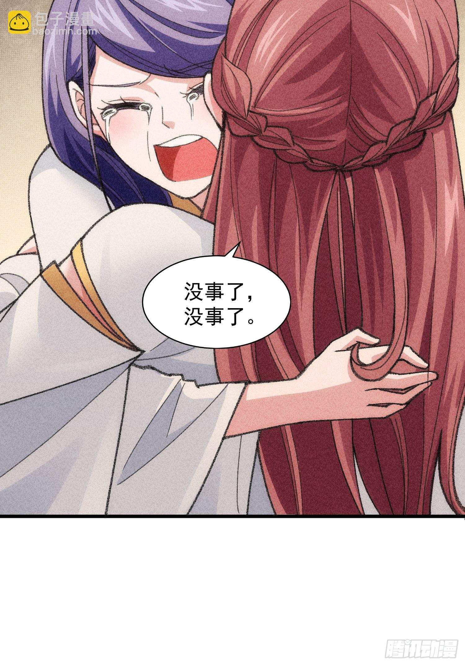 第14话 就是要吃点苦头-第15话