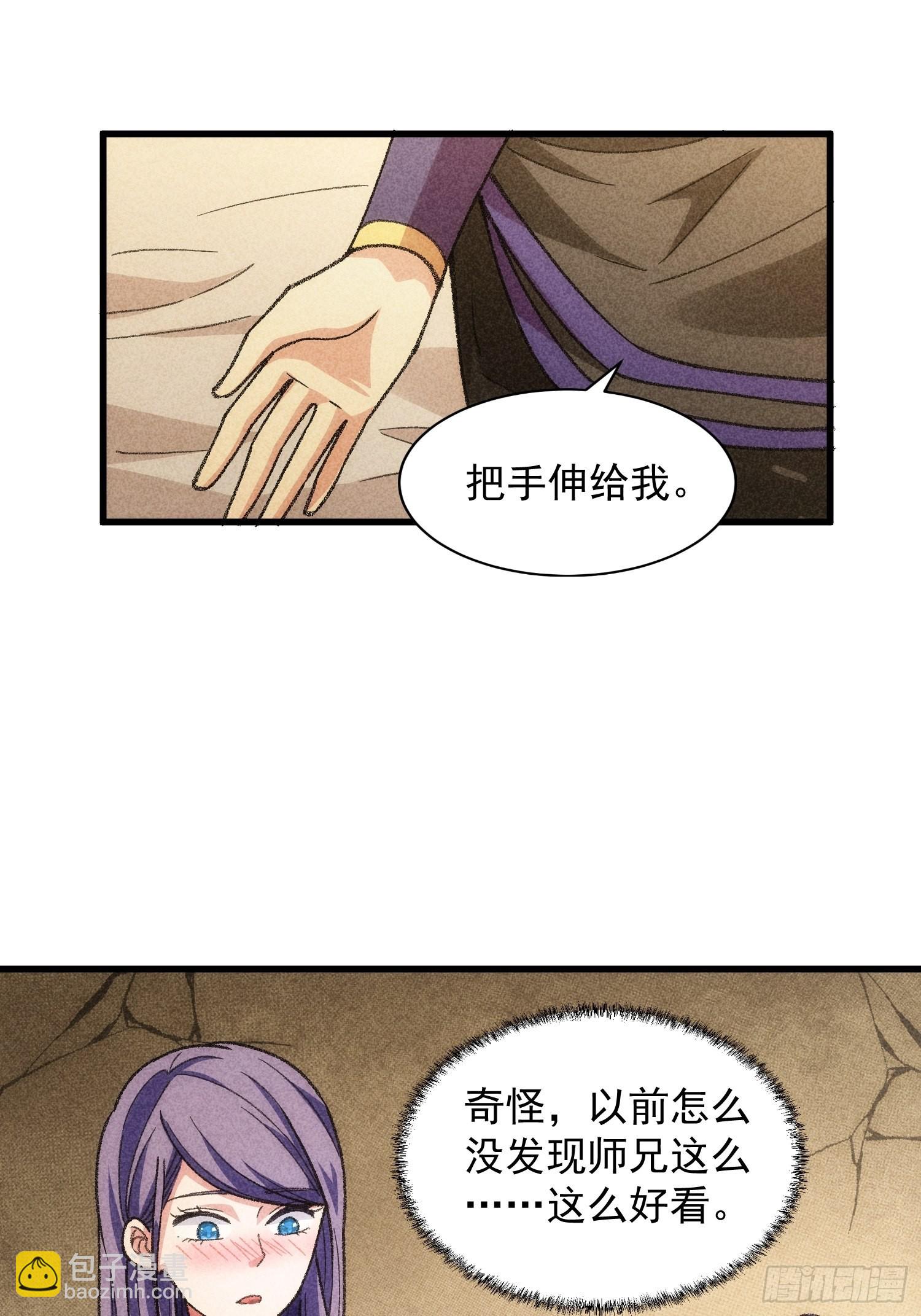 第14话 就是要吃点苦头-第15话