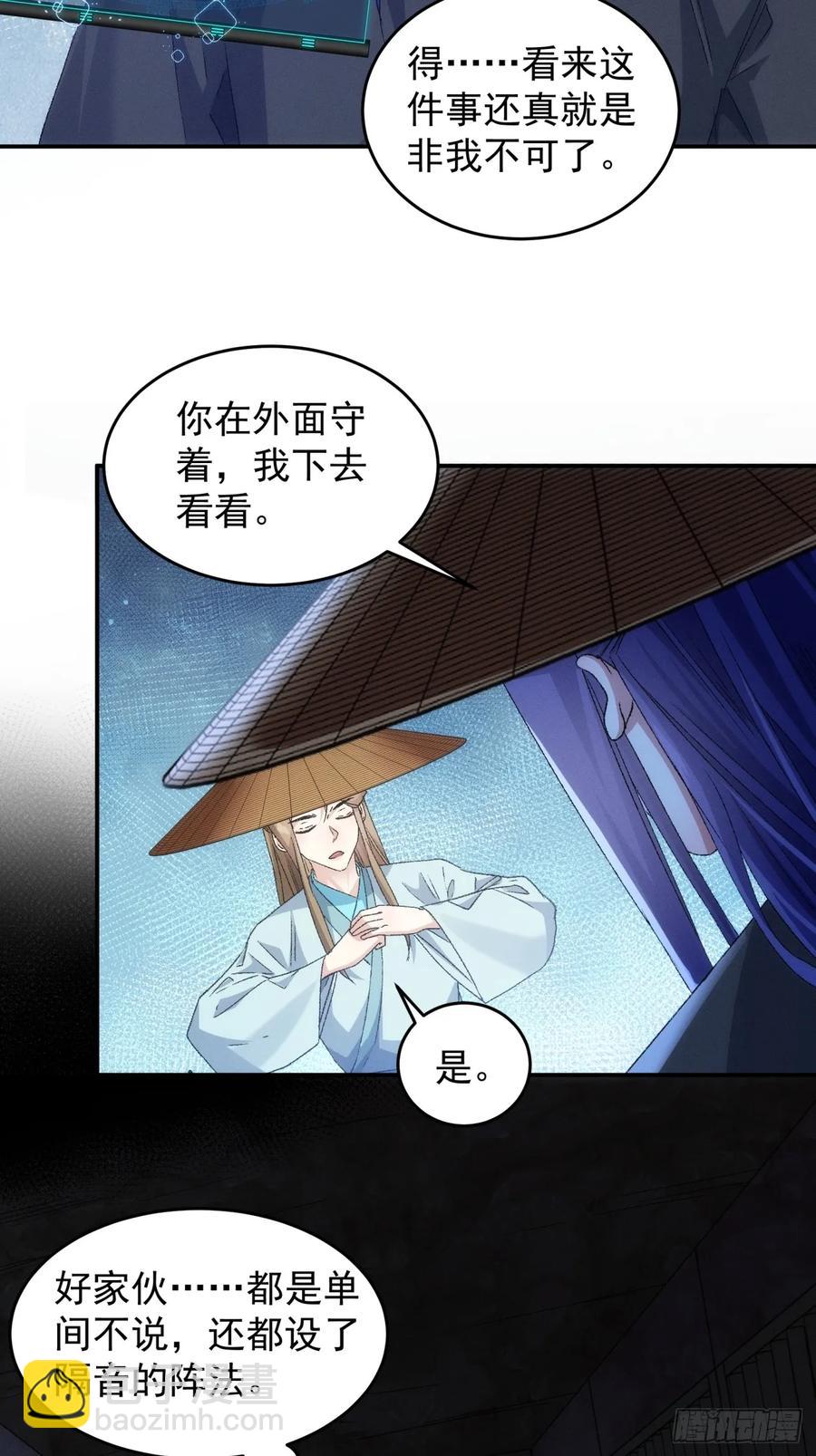 第145话：串起来了-第147话