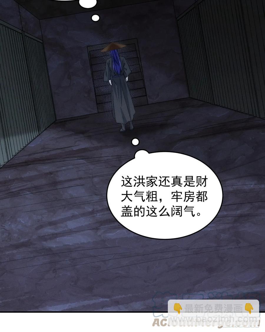 第145话：串起来了-第147话