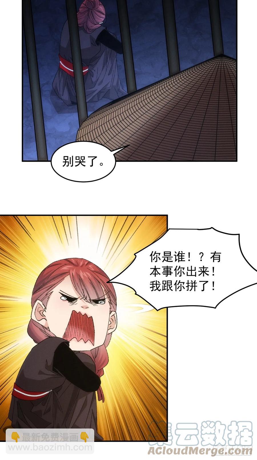 第145话：串起来了-第147话