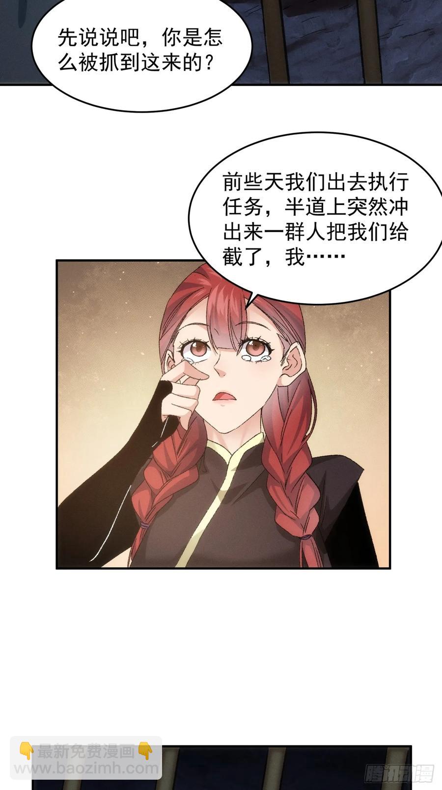 第145话：串起来了-第147话