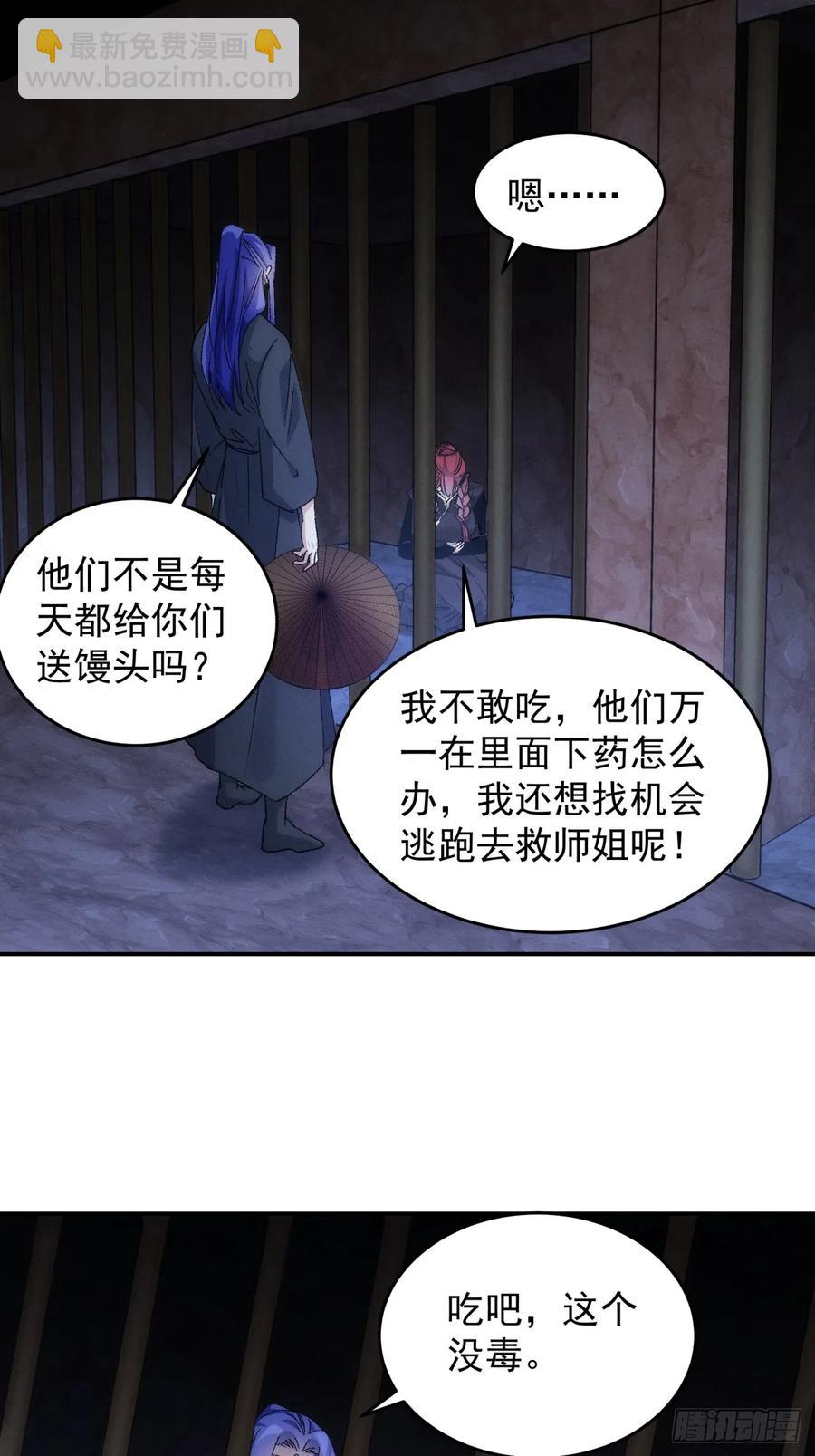第145话：串起来了-第147话