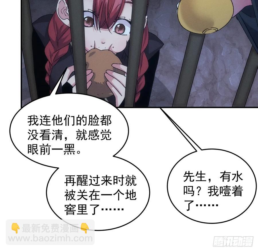 第145话：串起来了-第147话