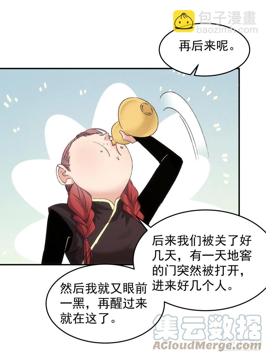 第145话：串起来了-第147话