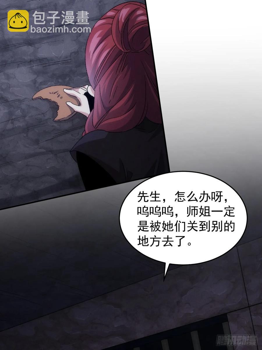 第145话：串起来了-第147话
