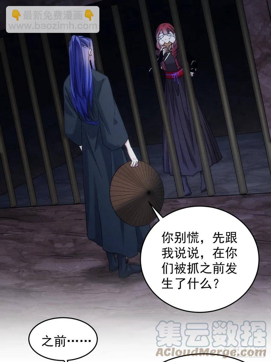 第145话：串起来了-第147话