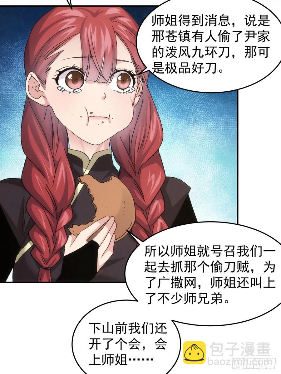 第145话：串起来了-第147话