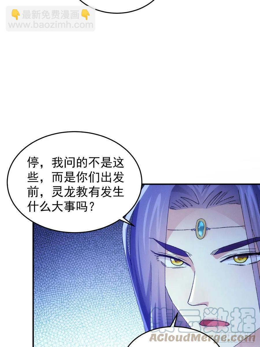 第145话：串起来了-第147话