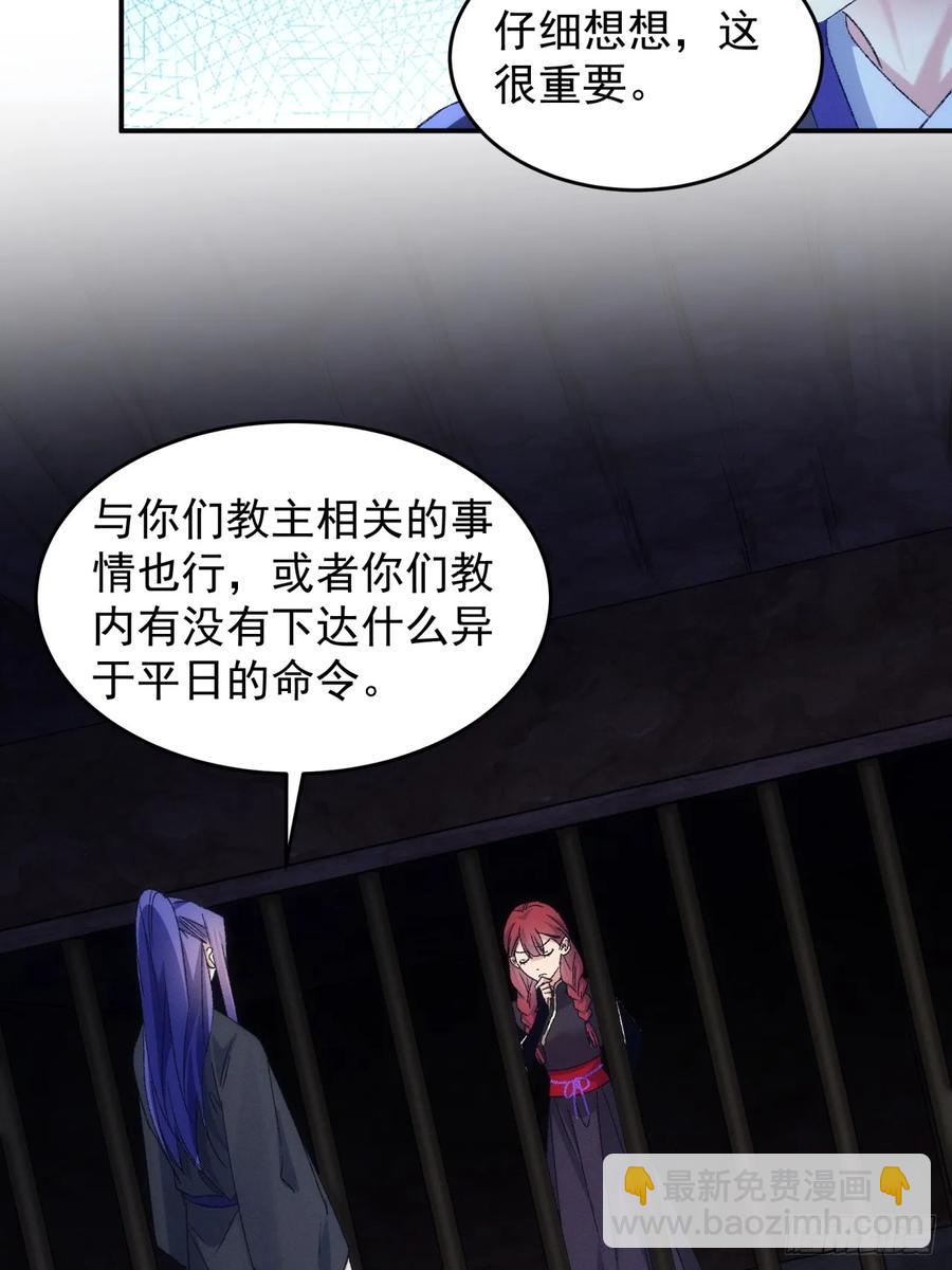 第145话：串起来了-第147话