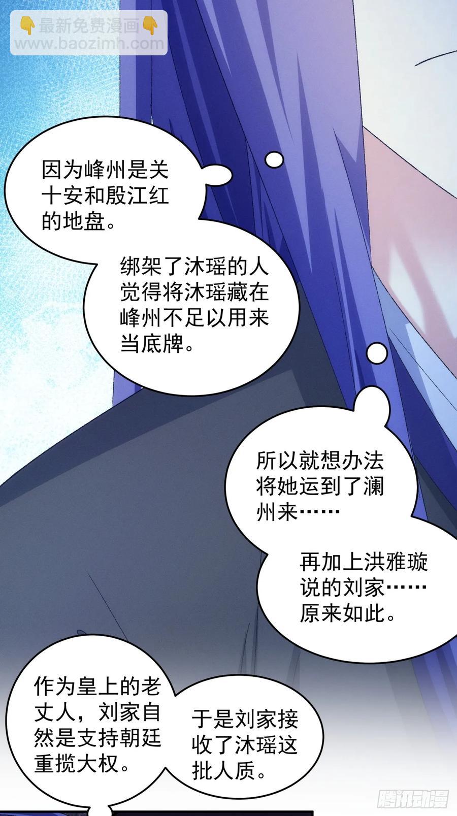 第145话：串起来了-第147话