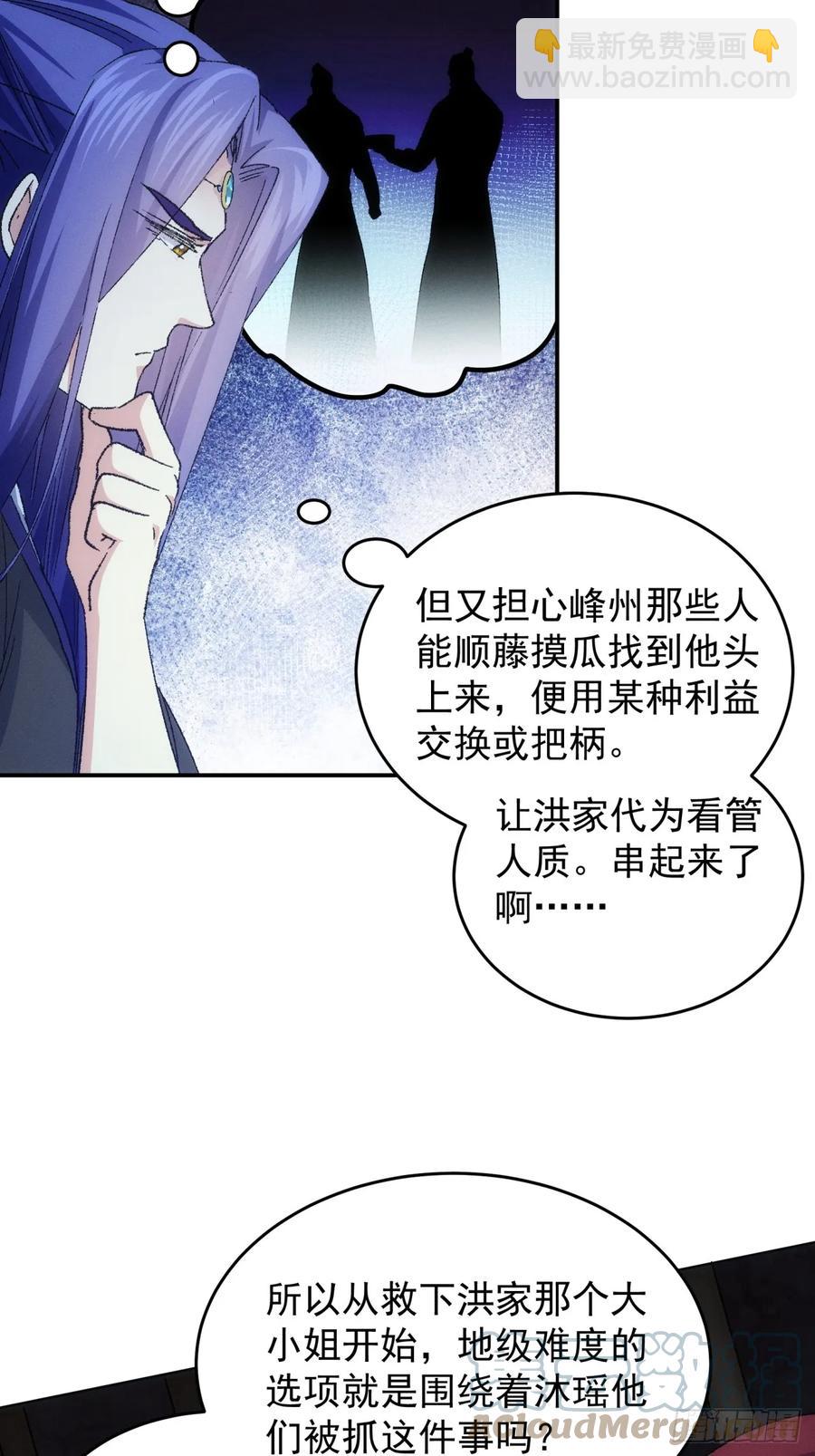 第145话：串起来了-第147话