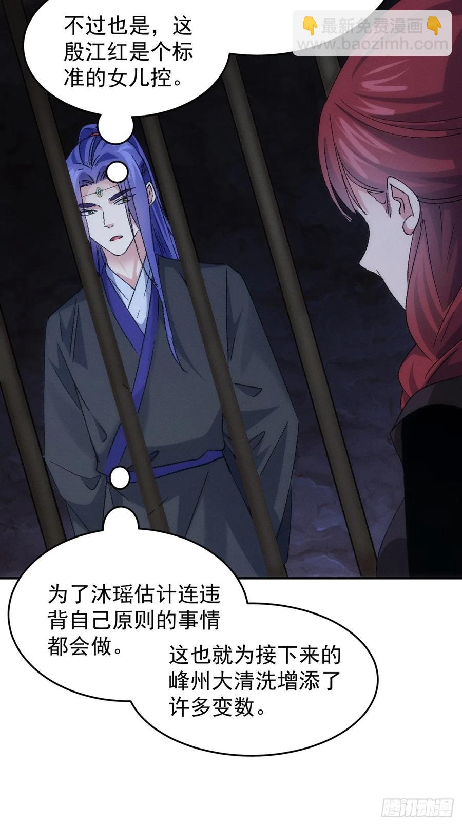 第145话：串起来了-第147话