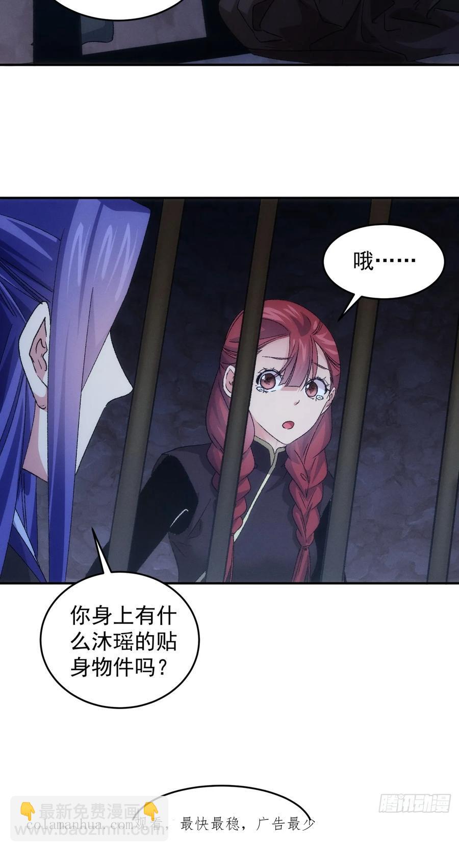第145话：串起来了-第147话