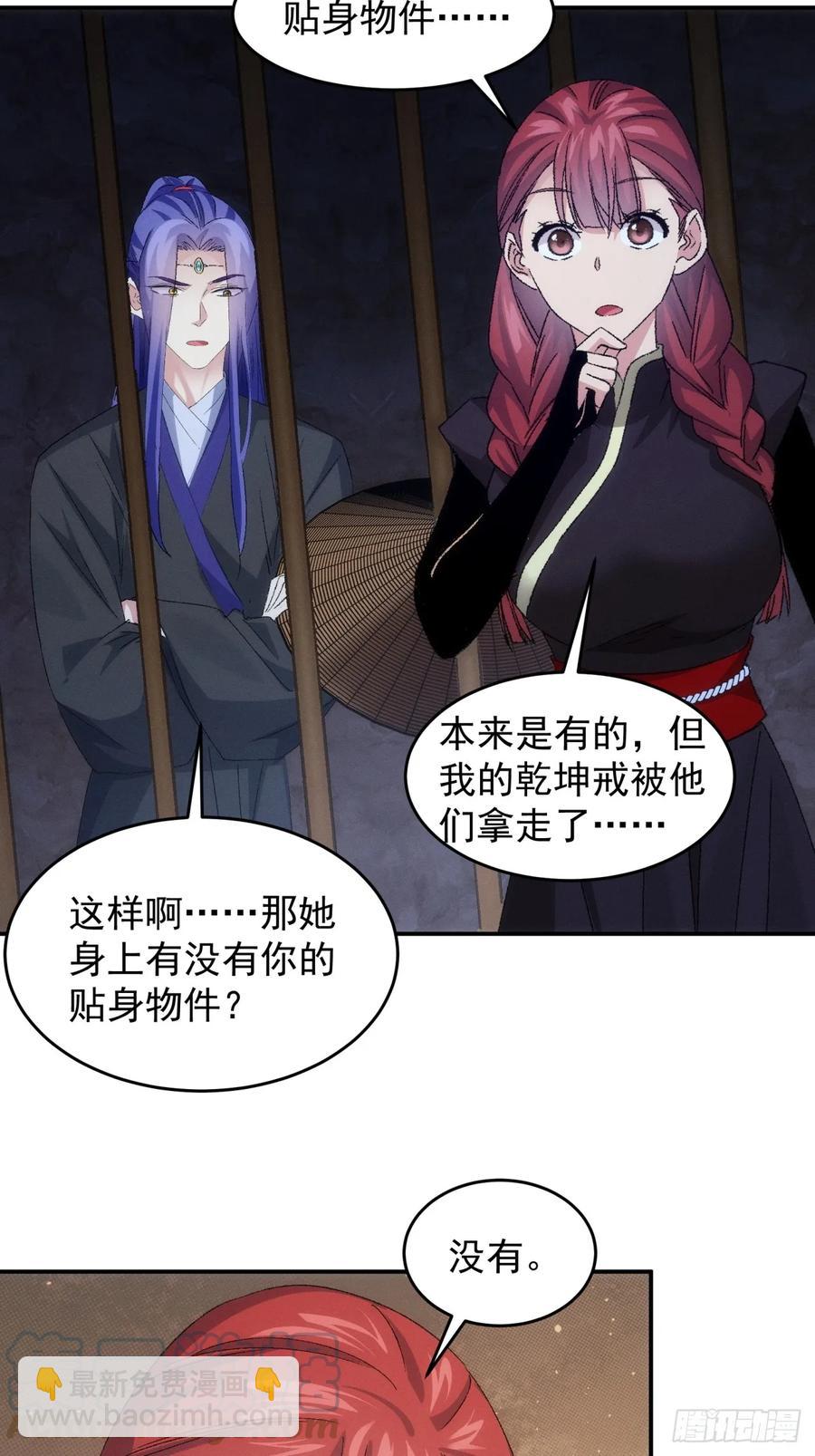 第145话：串起来了-第147话