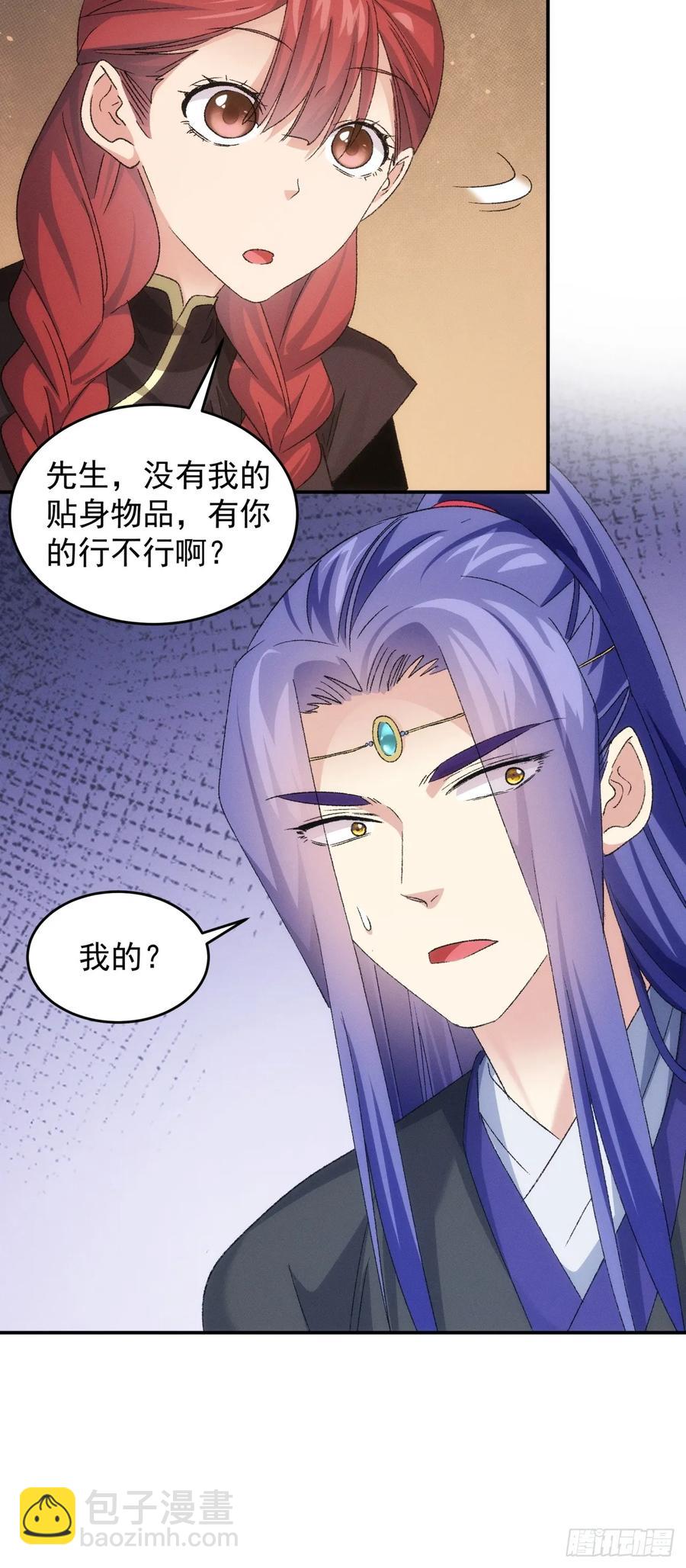 第145话：串起来了-第147话