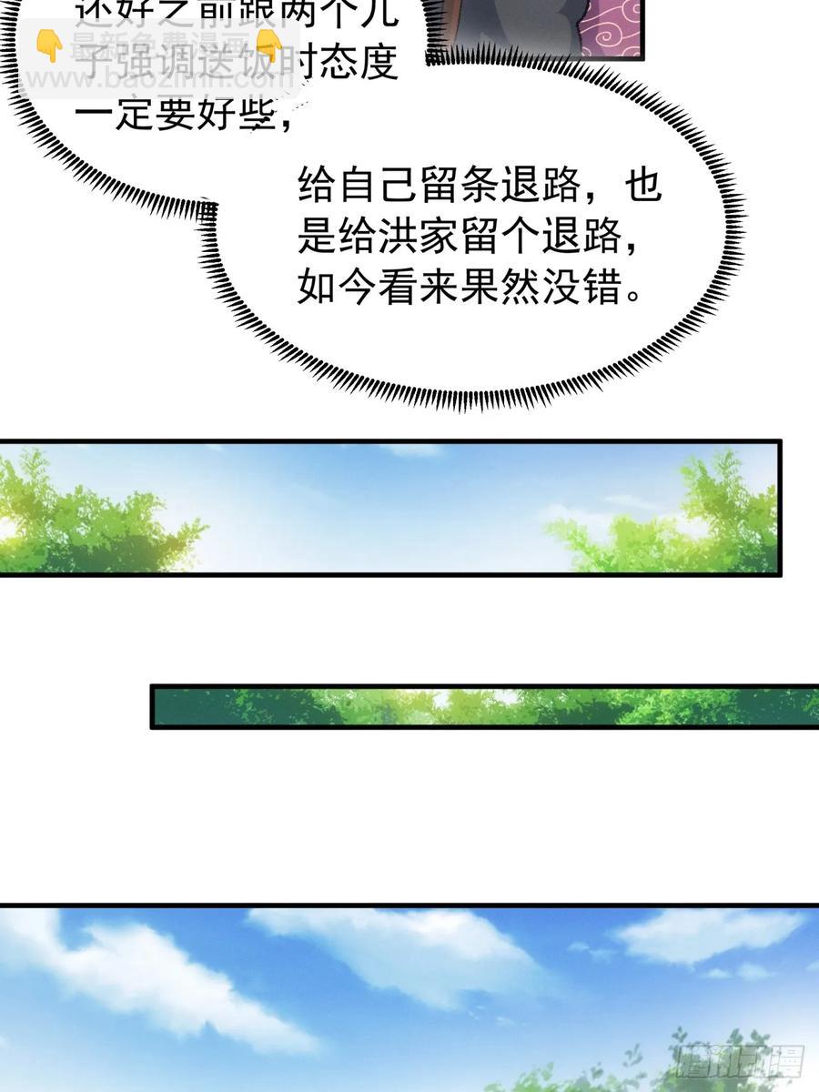第147话：皆大欢喜-第149话