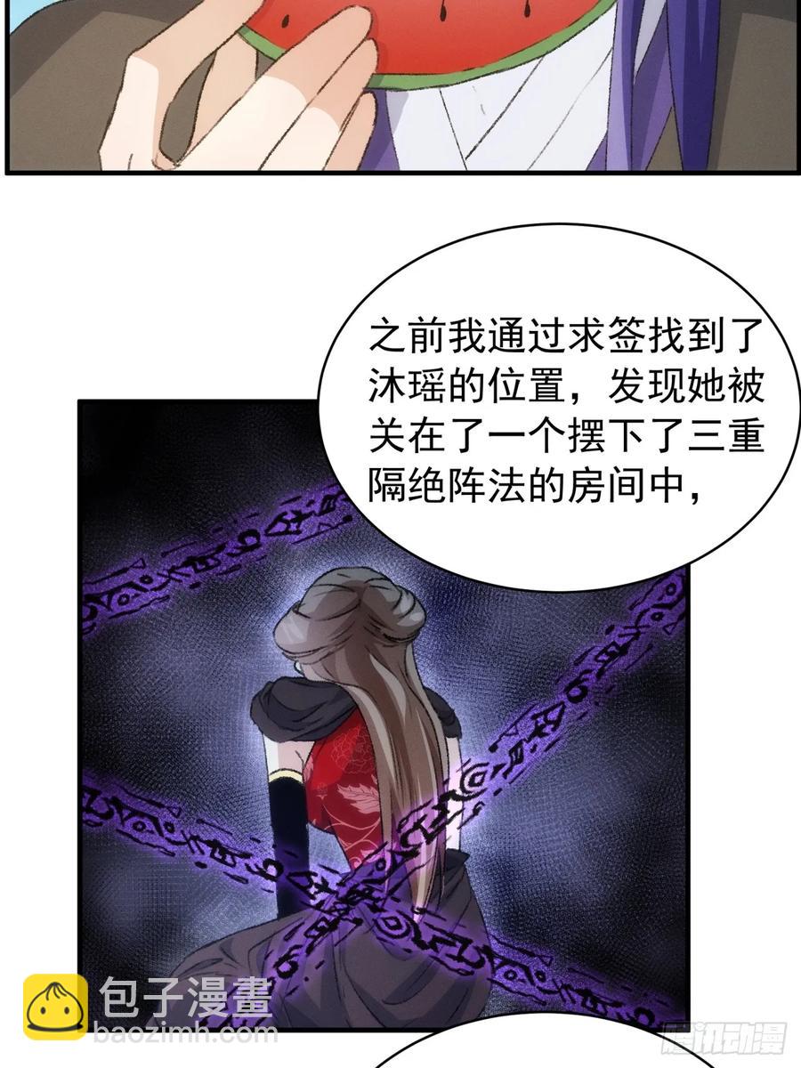 第147话：皆大欢喜-第149话