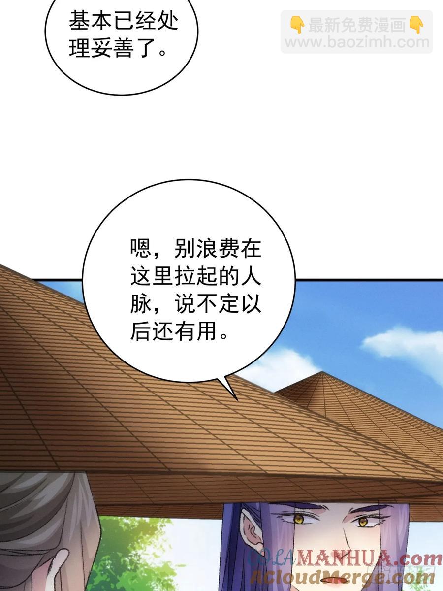 第147话：皆大欢喜-第149话