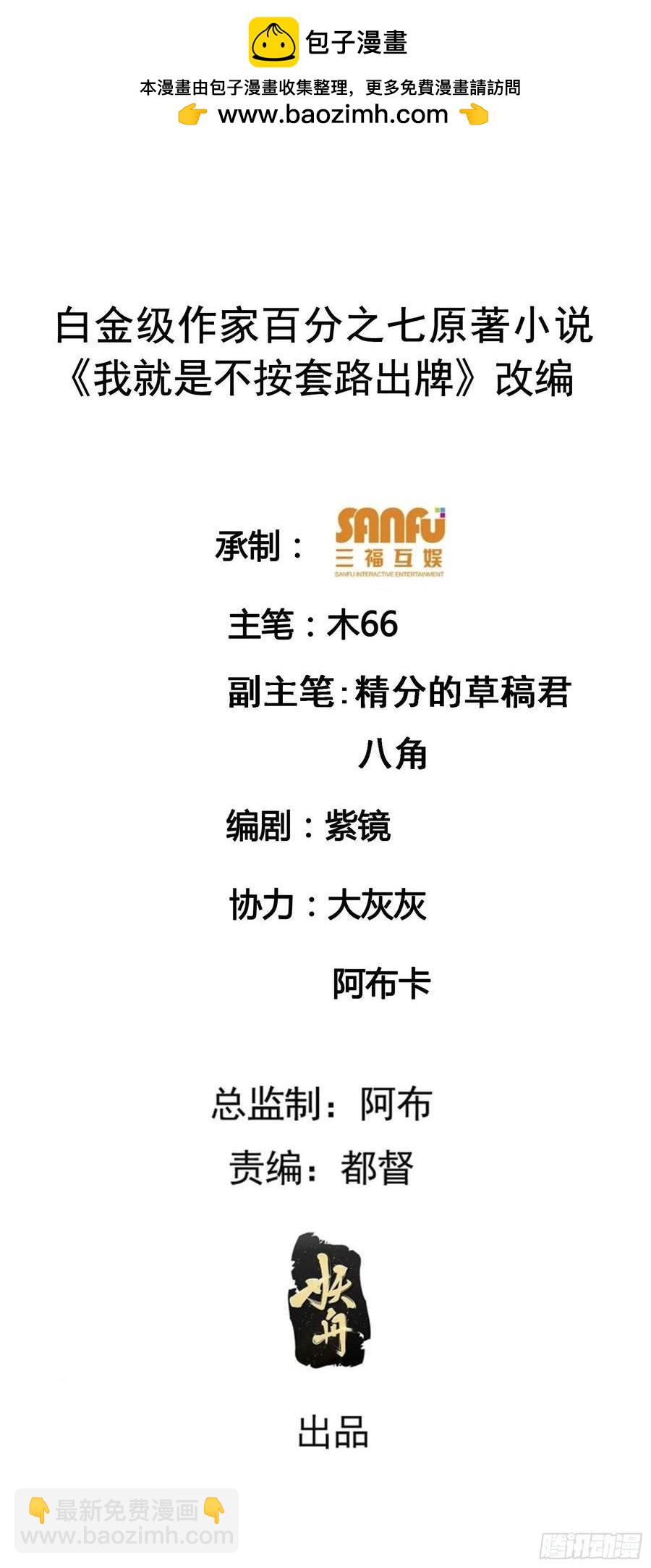 第147话：皆大欢喜-第149话
