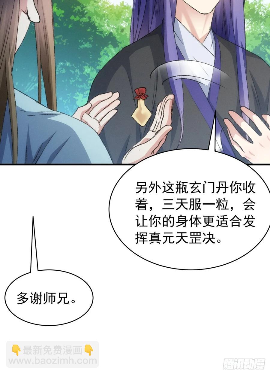 第147话：皆大欢喜-第149话