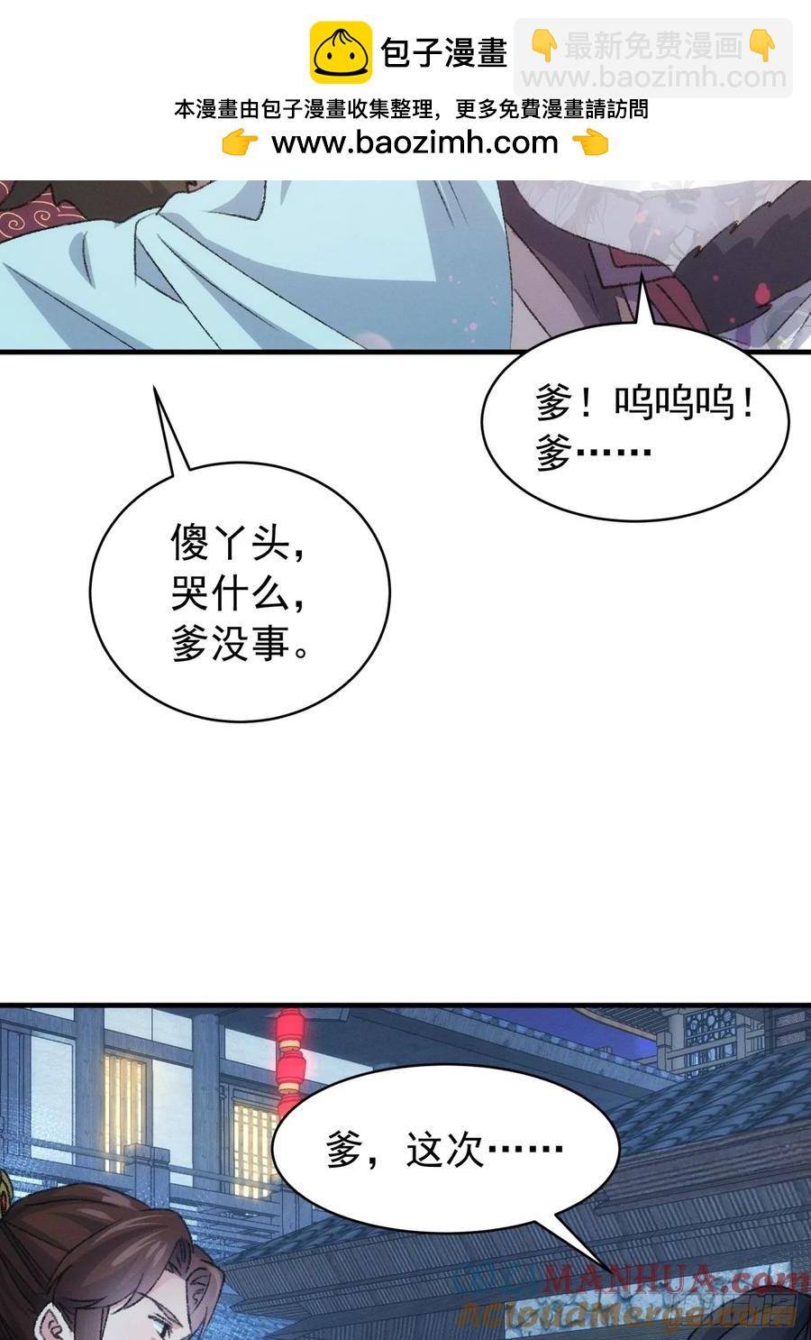第147话：皆大欢喜-第149话