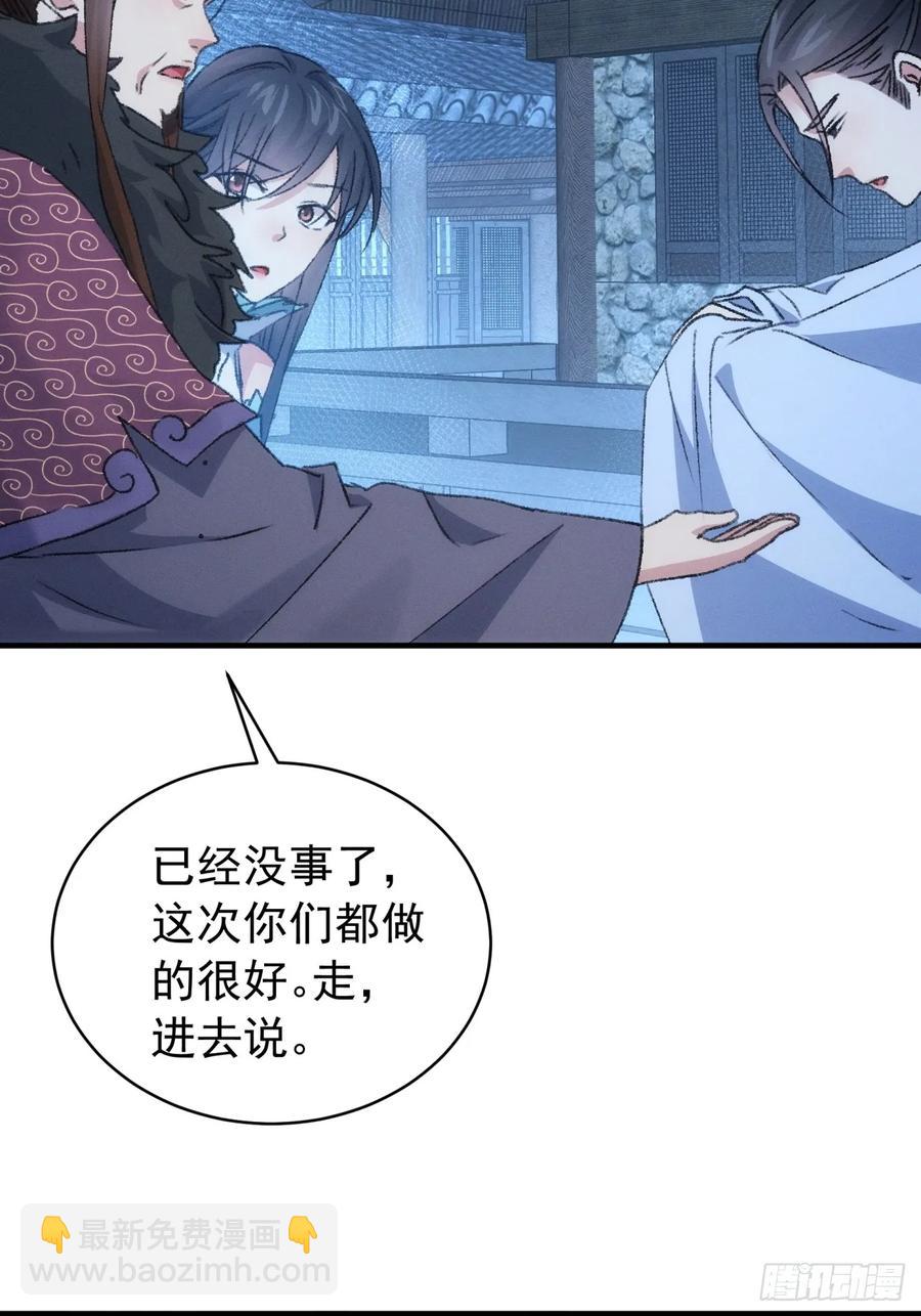 第147话：皆大欢喜-第149话